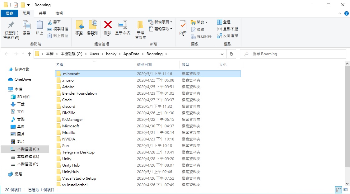 創世神資料夾 說明圖