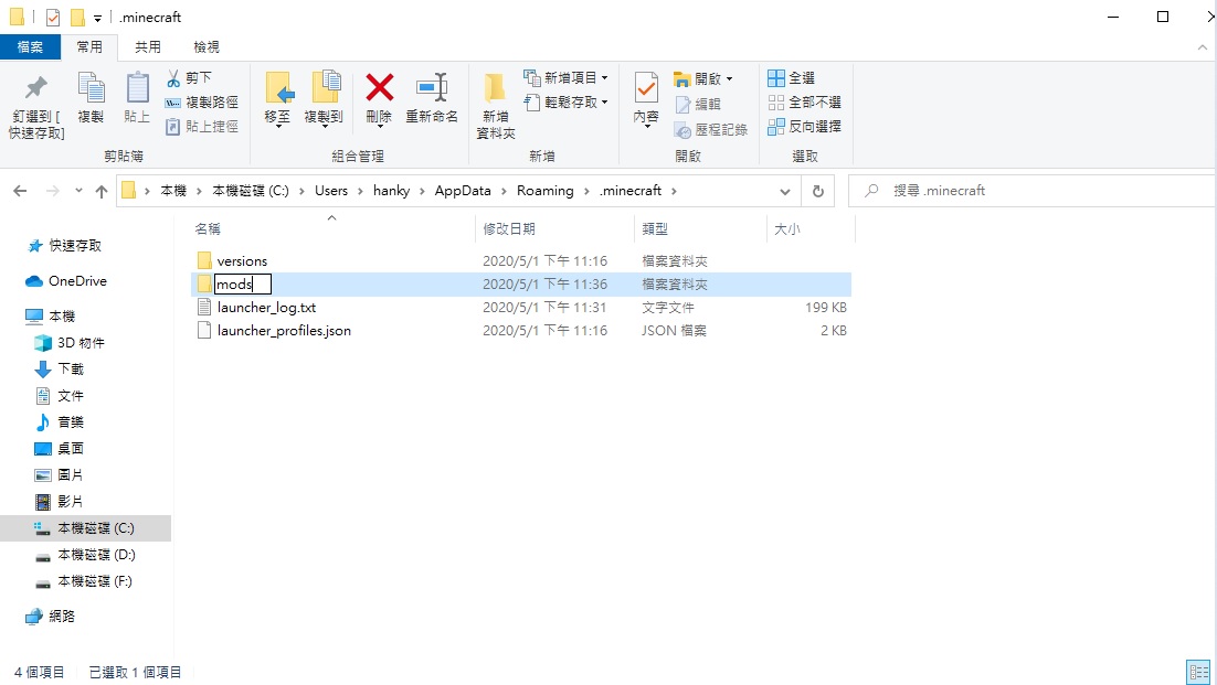 創世神模組安裝說明圖