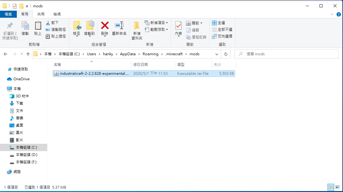 創世神模組下載安裝說明圖