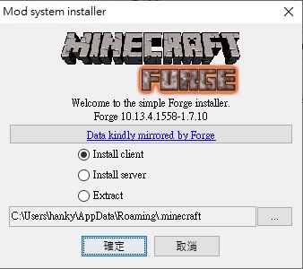 創世神模組Forge安裝說明圖